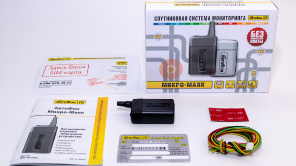 GPS Глонасс Маяк АвтоФон Микро Маяк в Арсеньеве 