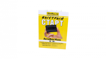 GPS Глонасс Маяк АвтоФон SE-Маяк в Арсеньеве 