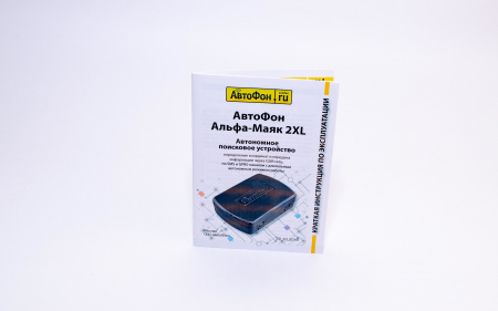 GPS Глонасс Маяк АвтоФон Альфа-Маяк 2XL в Арсеньеве 
